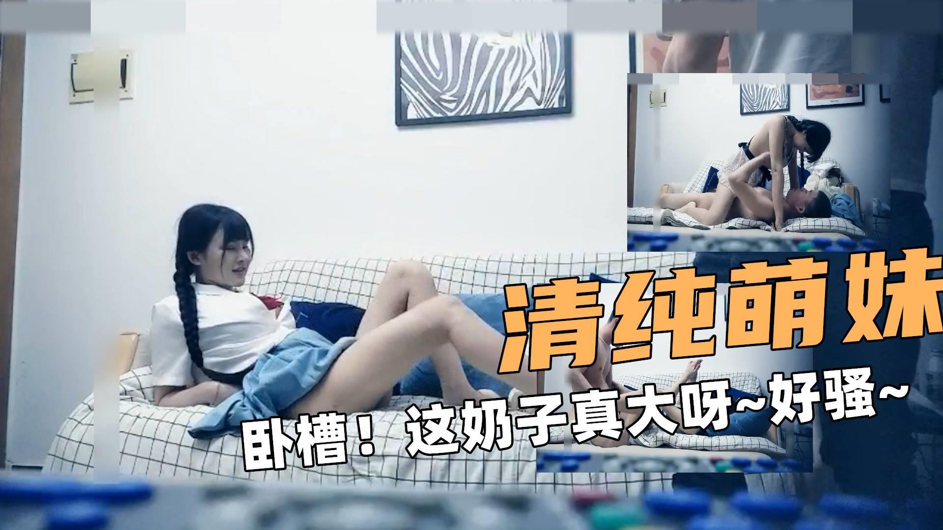 清纯萌妹！卧槽！这奶子真大呀~白嫩的皮肤好滑~【巨乳大奶美胸】