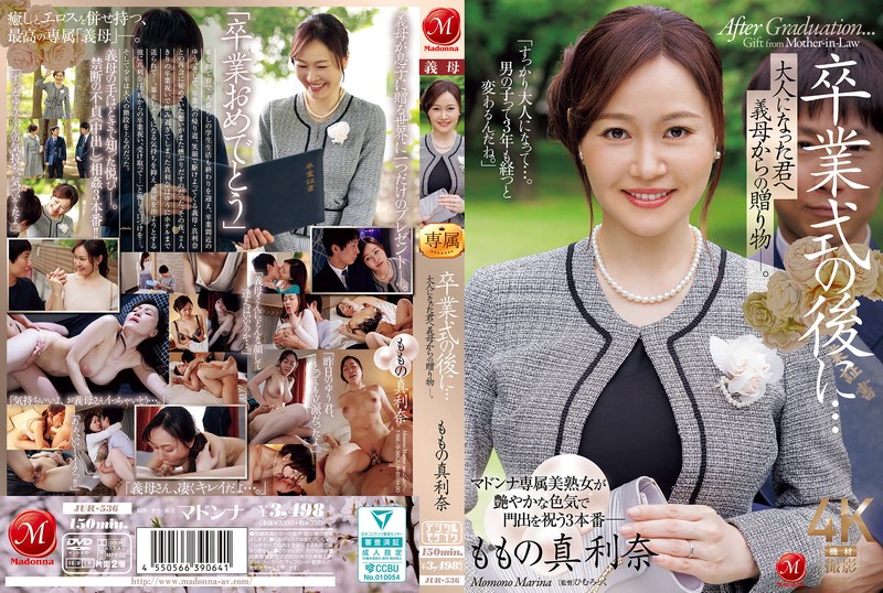 JUR-536 卒業式の後に…大人になった君へ義母からの贈り物―。 百野真利奈