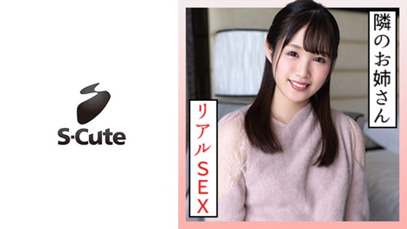 229SCUTE-1329 みおな(20) S-Cute 童顔女子がパン染み作っちゃうH