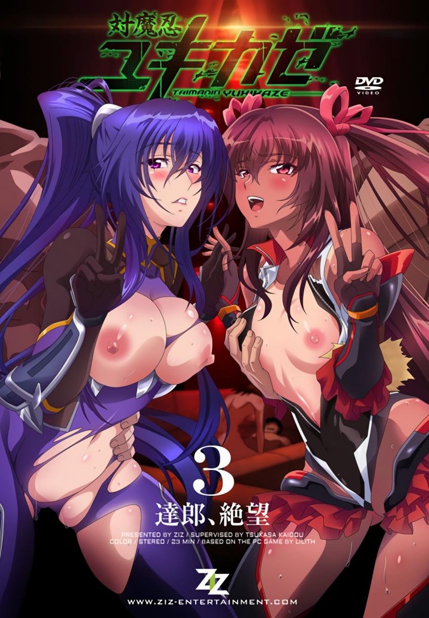 1311 对魔忍 雪风 3