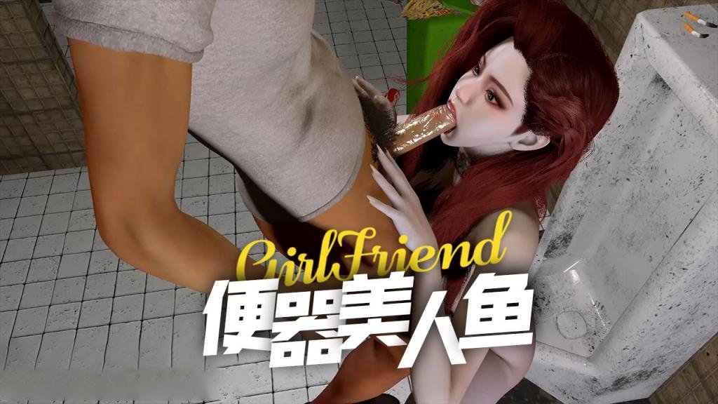 【VAM国漫】便器美人章鱼嘴真空深喉吃鸡，曼妙黑丝香足猛撸肉棒