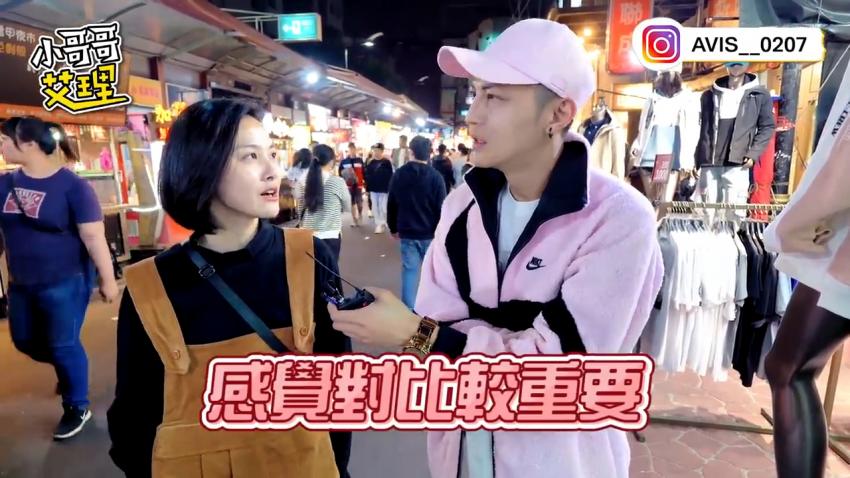 小艾-实测情人节大告白！上辈子情人告诉妳！