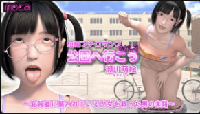moca短篇小浪漫我们去公园吧act.3濑川萌拯救被色狼碾压的少女的男人的命运光人长寿变身中文字幕