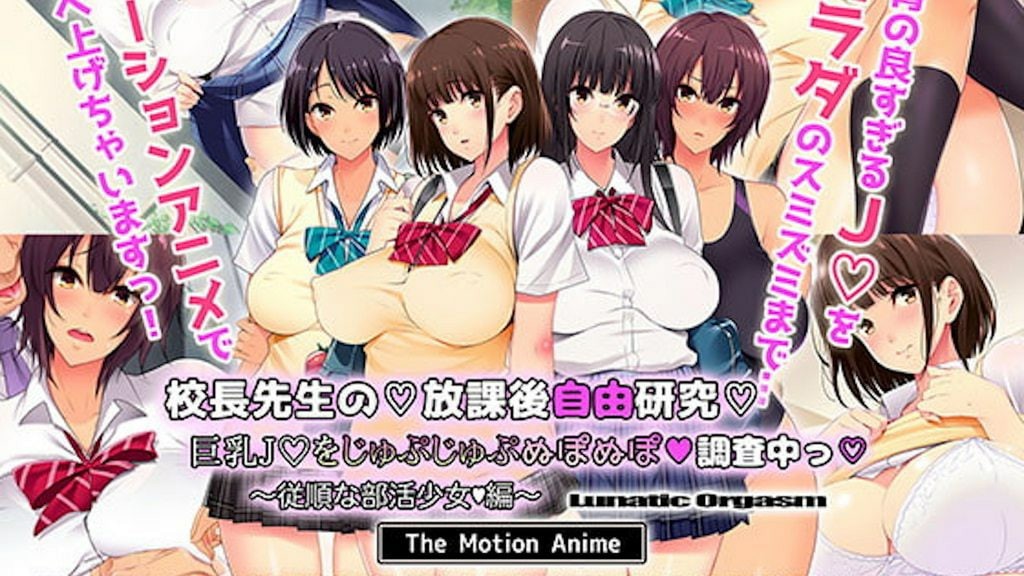 校长课后自由学习巨乳-正在调查中-服从俱乐部活动女孩版 2D动漫