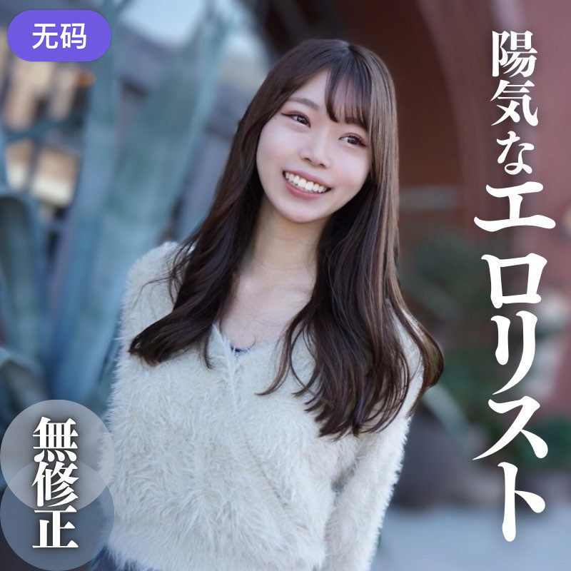 FC2-4318766 3日間限定！！80%OF【顔出し】  天真爛漫｡陽気なエ.ロ.リスト｡ダブル中出しの白濁